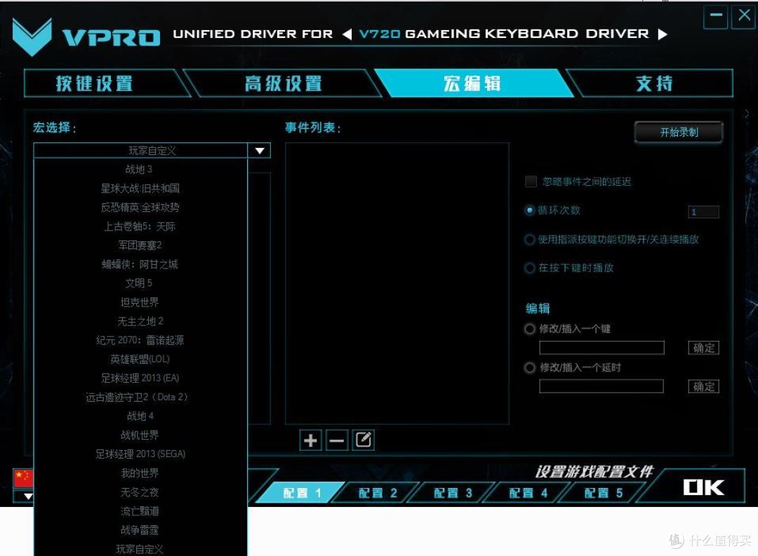 炫彩强音: 雷柏V720 RGB机械键盘小评