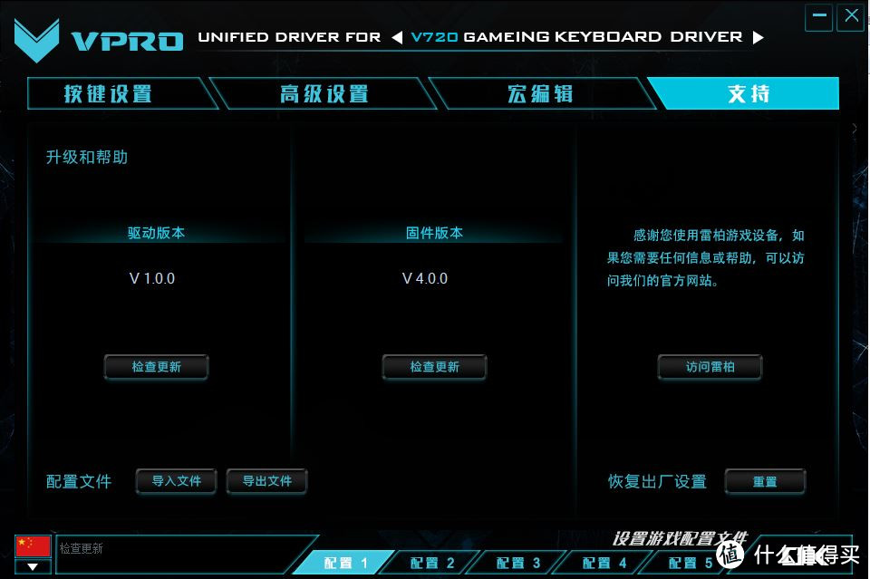 炫彩强音: 雷柏V720 RGB机械键盘小评