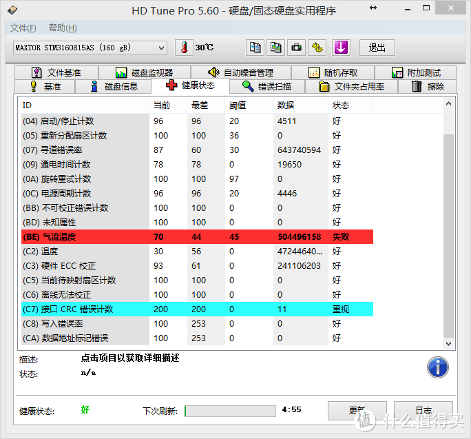 东芝 P300 1T机械硬盘 新系列 试水