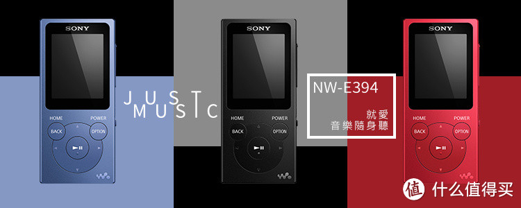音乐持久不间断：SONY 索尼 推出 Walkman NW-E394播放器