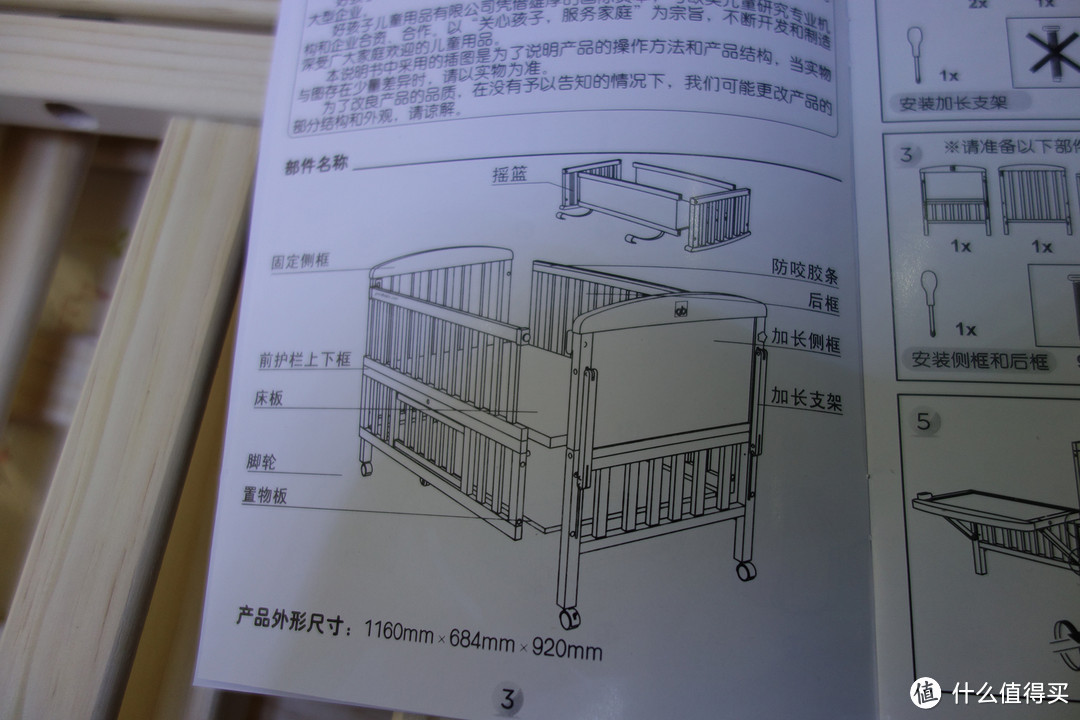 给宝宝准备个小窝：Goodbaby 好孩子 多功能环保实木摇篮婴儿床 MC283-H