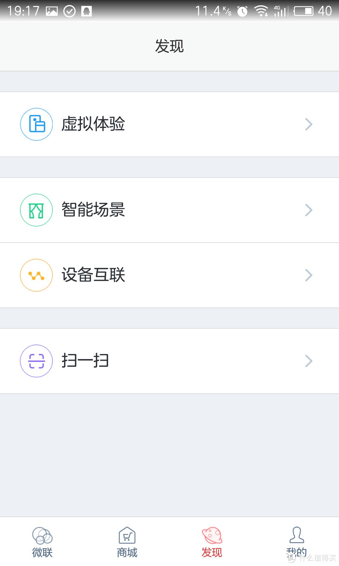 晚睡的值友有“毛”薅:“免费”入手的BroadLink WiFi遥控插座&京东微联APP简单体验