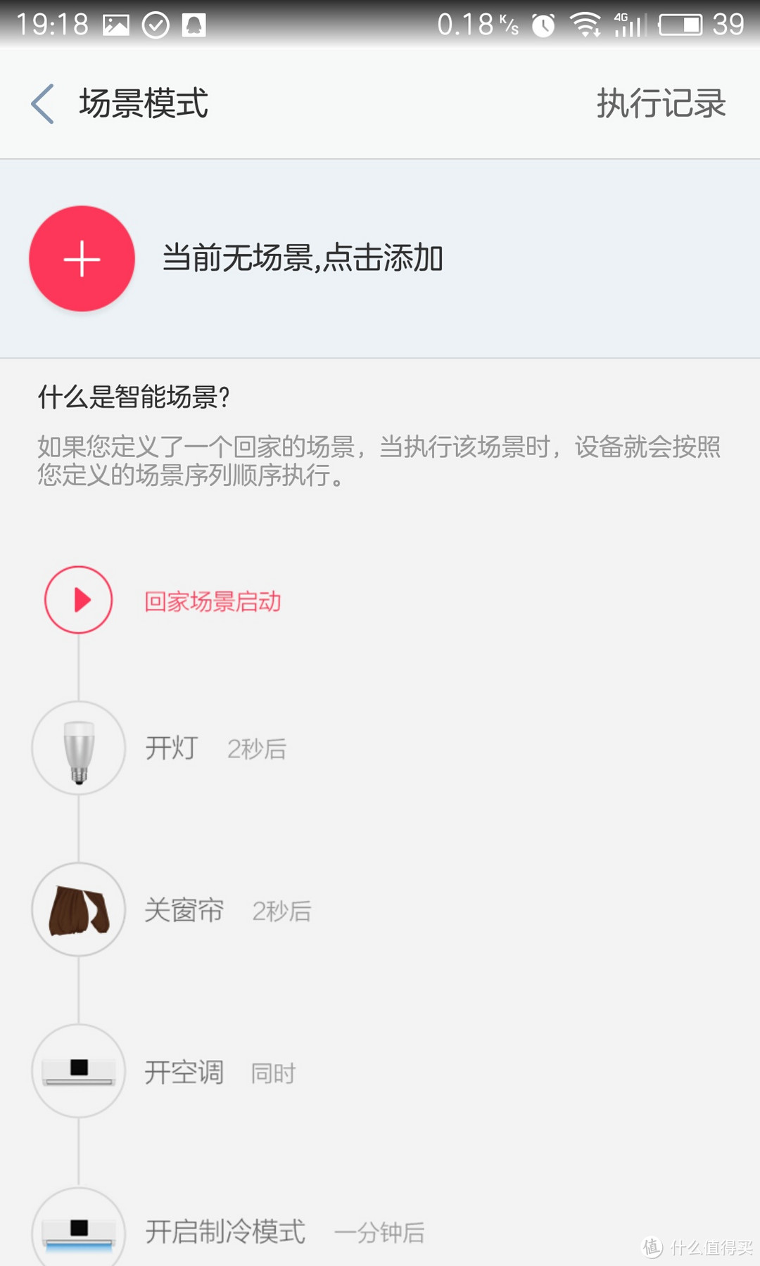 晚睡的值友有“毛”薅：“免费”入手的BroadLink WiFi遥控插座&京东微联APP简单体验