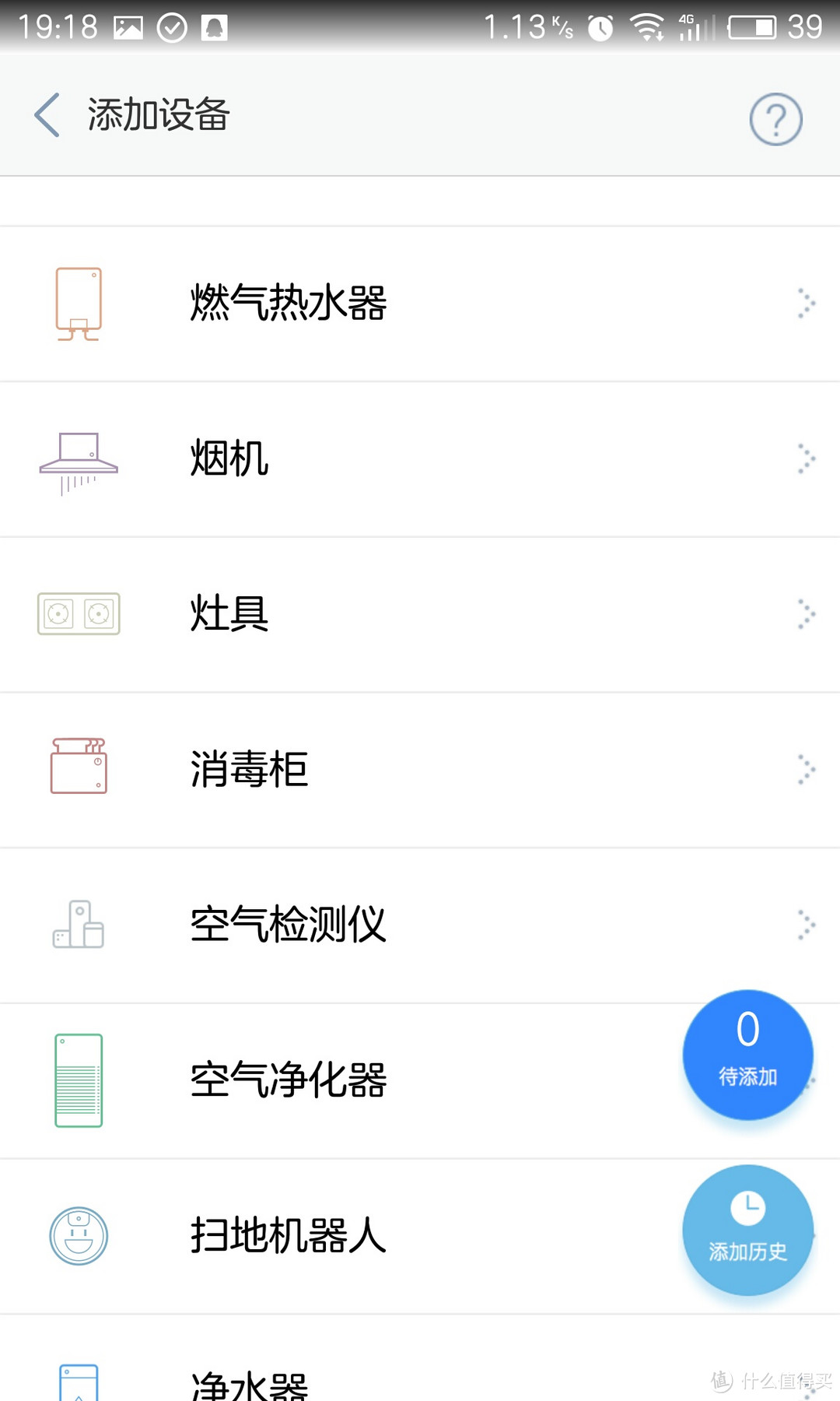晚睡的值友有“毛”薅:“免费”入手的BroadLink WiFi遥控插座&京东微联APP简单体验