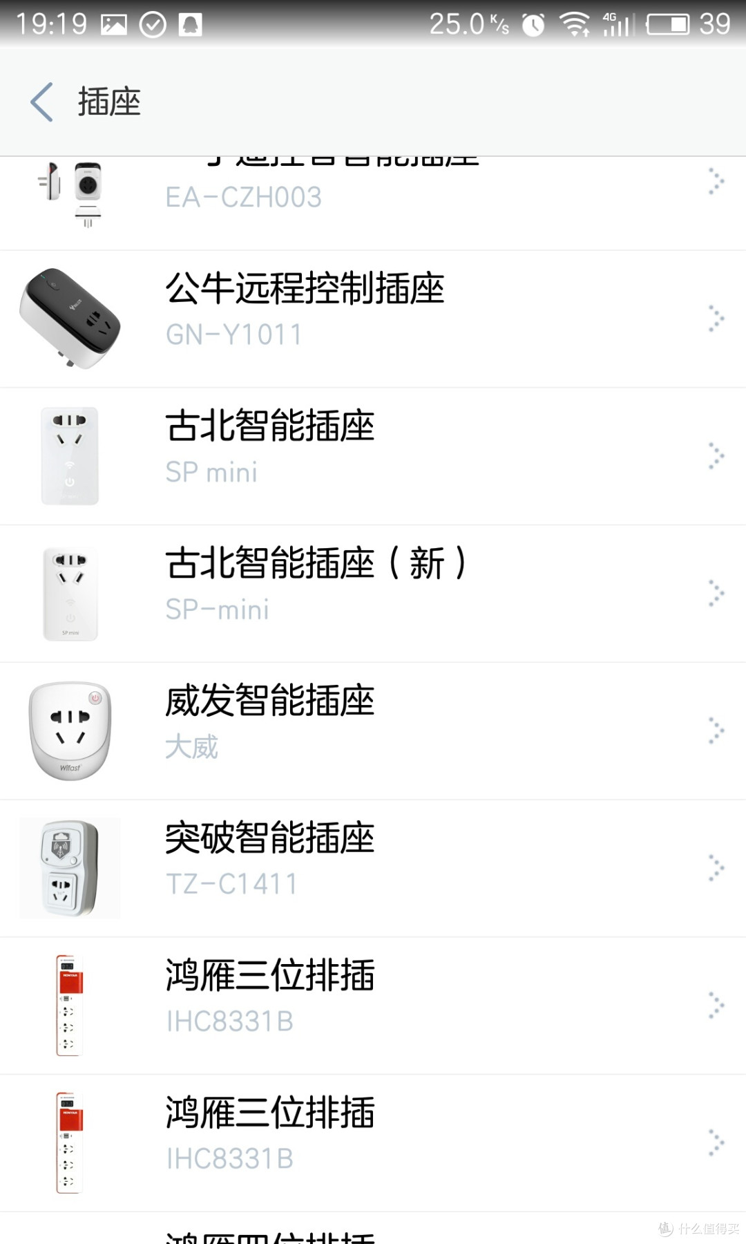 晚睡的值友有“毛”薅:“免费”入手的BroadLink WiFi遥控插座&京东微联APP简单体验