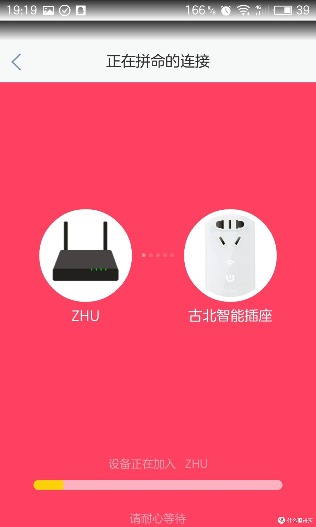 晚睡的值友有“毛”薅:“免费”入手的BroadLink WiFi遥控插座&京东微联APP简单体验