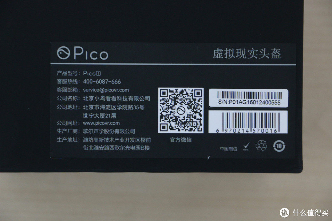 1080P分辨率仍然无法满足！Pico 1 VR虚拟现实眼镜体验有感