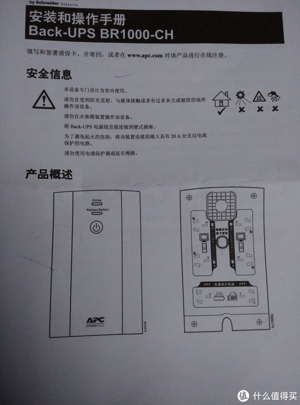 家用电脑UPS不间断电源：更换12V蓄电池