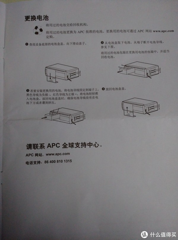 家用电脑UPS不间断电源：更换12V蓄电池