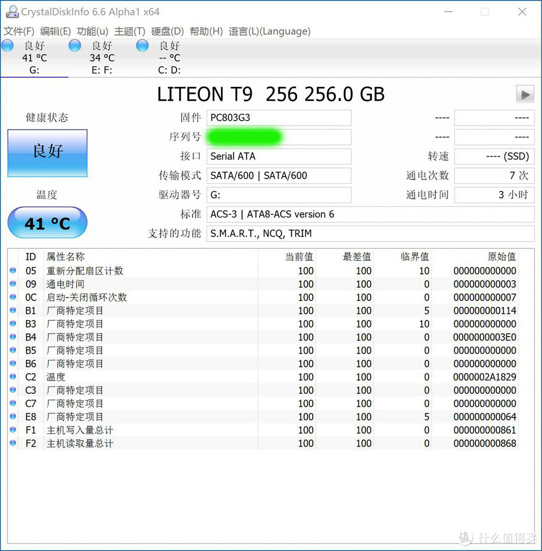 最后的MLC良心盘，LITEON 建兴 睿速T9 256GB入手分享