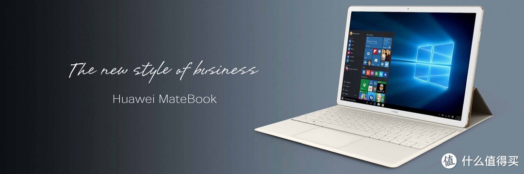 正式挺进PC领域：HUAWEI 华为 推出 MateBook 变形本