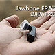 小块头有大智慧——Jawbone ERA 蓝牙耳机试用及中文语音库升级教程