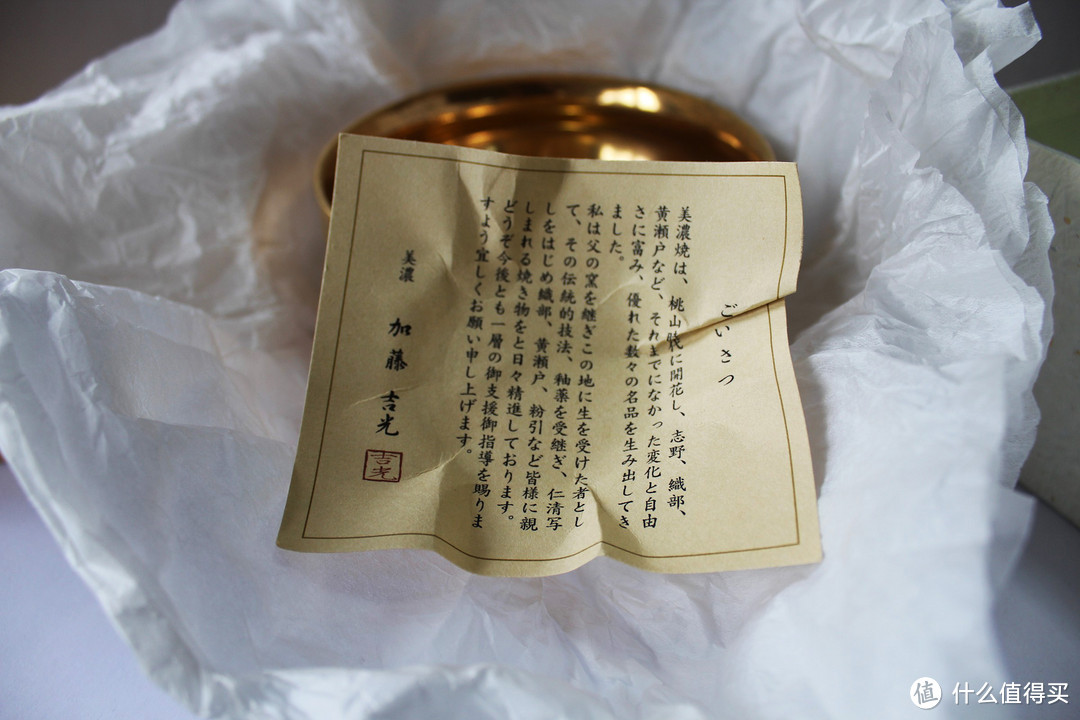 #本站首晒# 加藤吉光 — 黄金天目茶碗套装小开箱