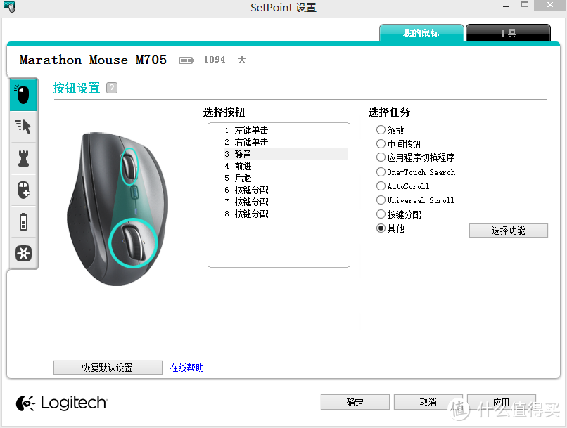 中亚海外购入Logitech 罗技  M705 无线激光鼠标开箱简测