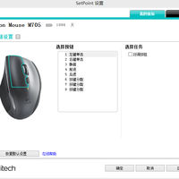 罗技 M705 无线激光鼠标使用总结(设置|续航)