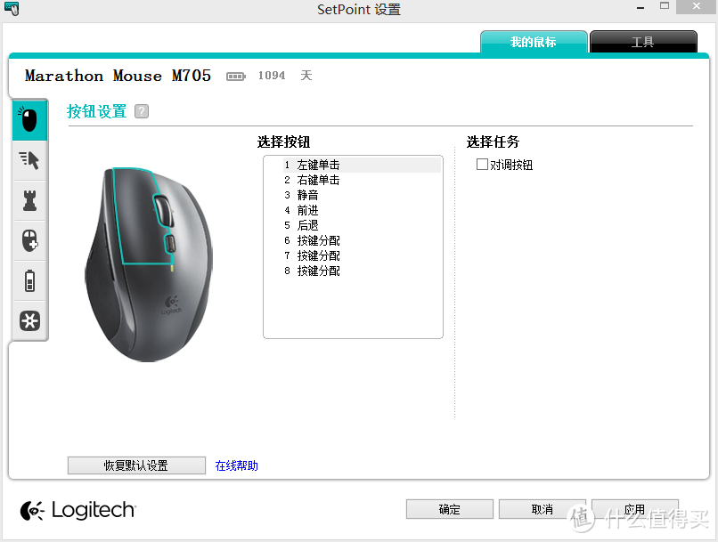 中亚海外购入Logitech 罗技  M705 无线激光鼠标开箱简测