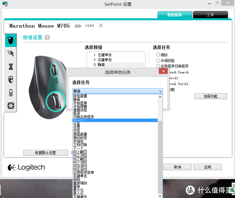 中亚海外购入Logitech 罗技  M705 无线激光鼠标开箱简测