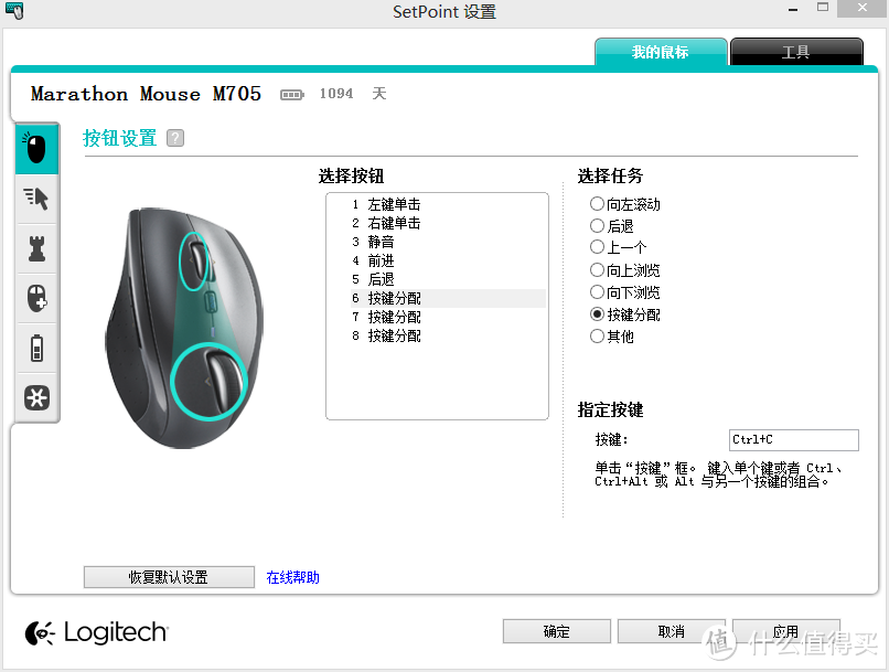 中亚海外购入Logitech 罗技  M705 无线激光鼠标开箱简测