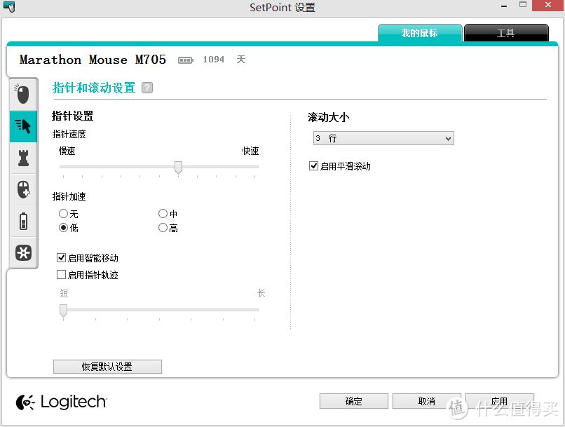 中亚海外购入Logitech 罗技  M705 无线激光鼠标开箱简测