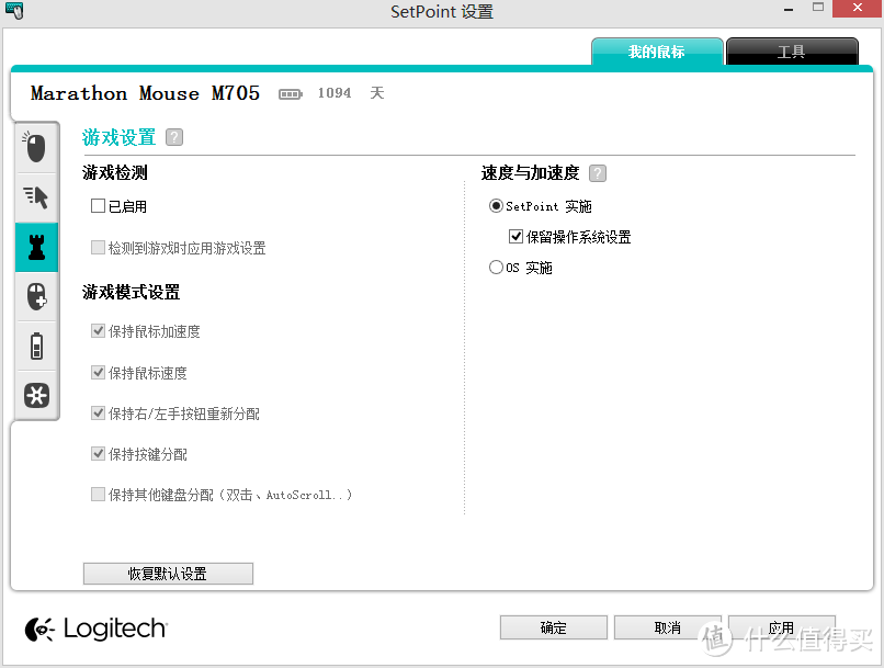 中亚海外购入Logitech 罗技  M705 无线激光鼠标开箱简测