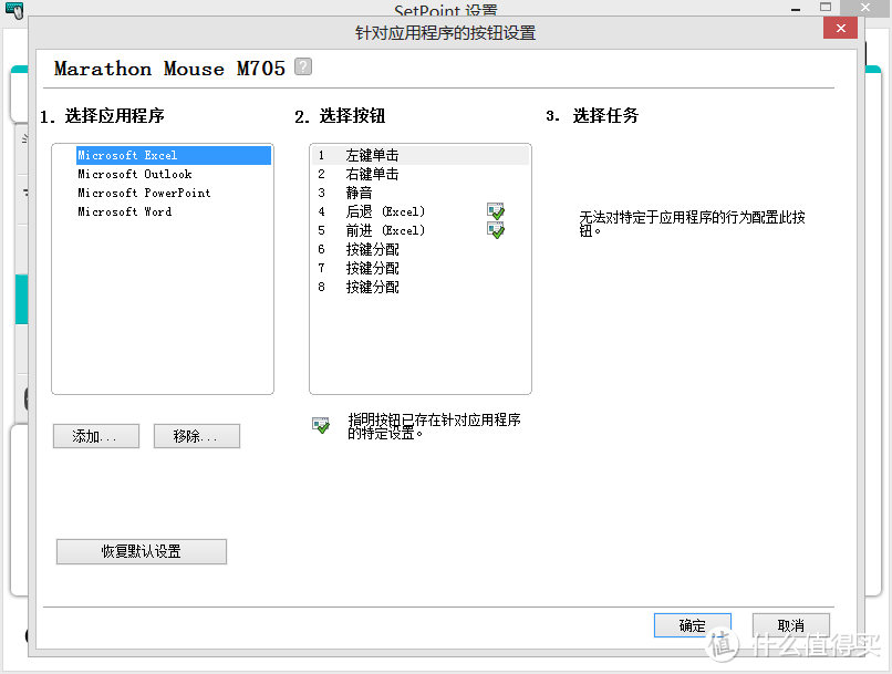 中亚海外购入Logitech 罗技  M705 无线激光鼠标开箱简测