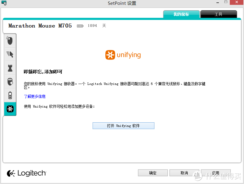 中亚海外购入Logitech 罗技  M705 无线激光鼠标开箱简测