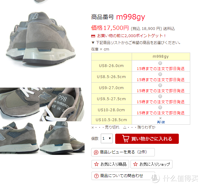 日本乐天入手美产 New Blance M998GY 跑鞋