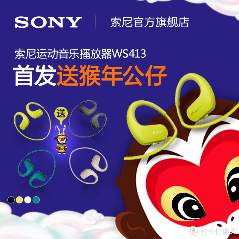 Sony 索尼 NW-WS413 头戴式运动MP3 开箱