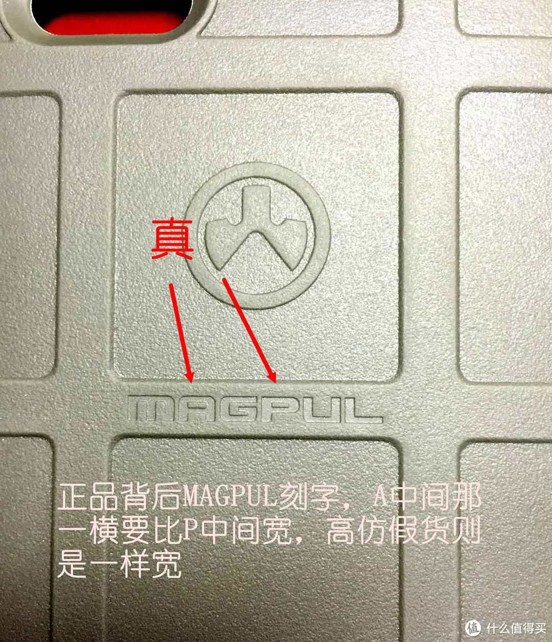 MAGPUL 马盖普 field case 手机壳真假对比