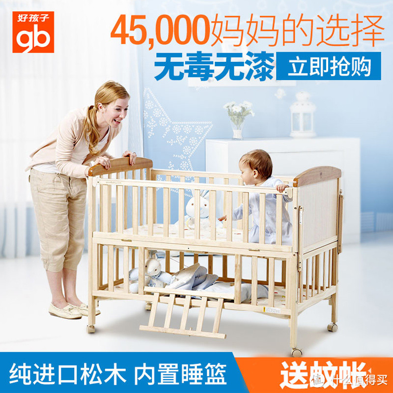 给宝宝准备个小窝：Goodbaby 好孩子 多功能环保实木摇篮婴儿床 MC283-H