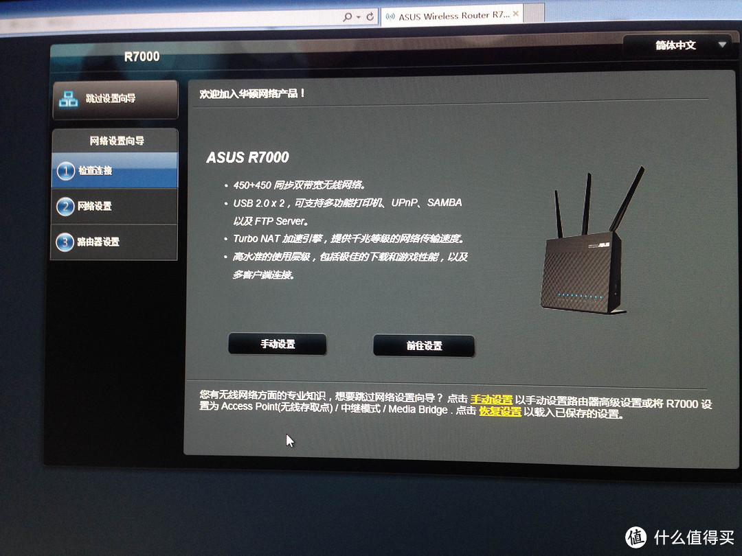 Netgear 网件 R6900无线路由器开箱&刷最新梅林固件及使用初体验