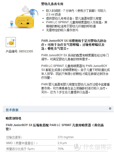 儿科小医生：教你如何选择儿童雾化机