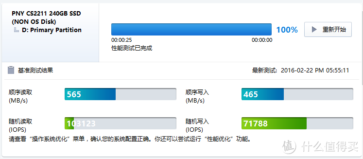 #本站首晒# 为了一张贴纸买了一块SSD：PNY 必恩威 CS2211 240GB 固态硬盘 晒单&简单测速