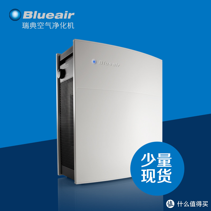 为何我选择Blueair：不跑分，谈谈层式与国产桶式滤网的缺点和自动模式规划