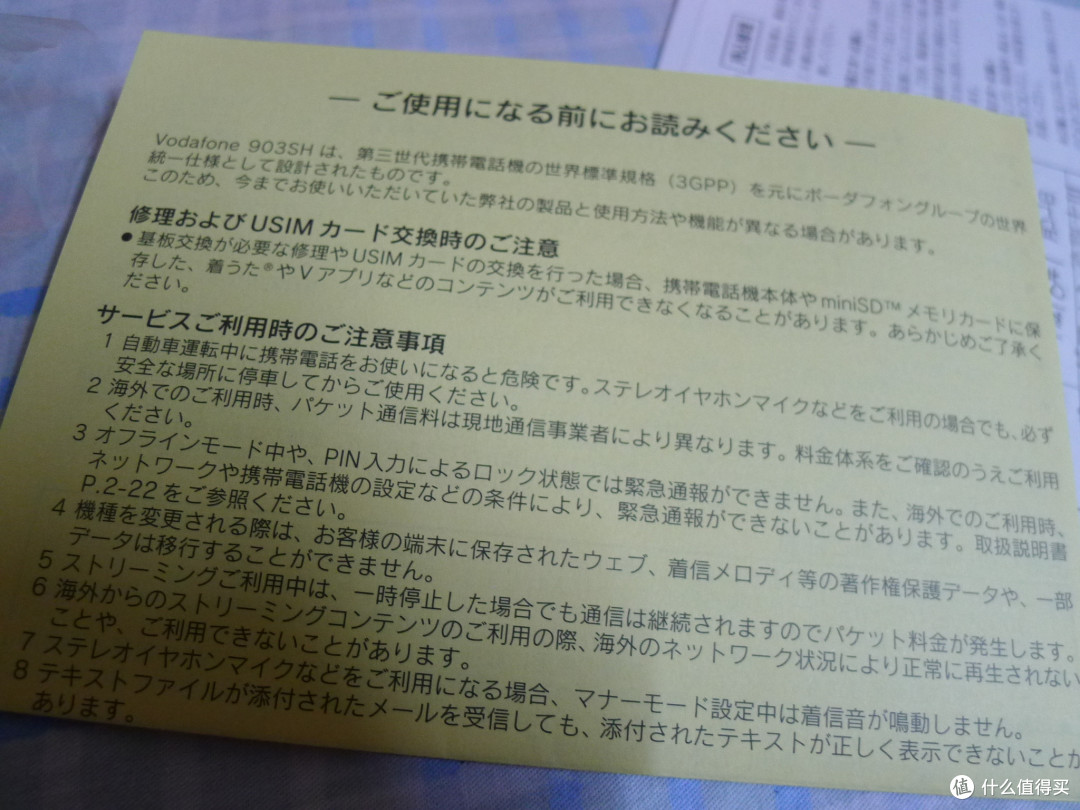 消逝的日系翻盖情怀 夏普V903SH手机