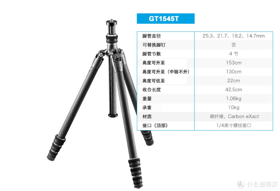 三只脚架必捷信：捷信GT1545T三脚架+雅佳ARCA P0 801214云台开箱