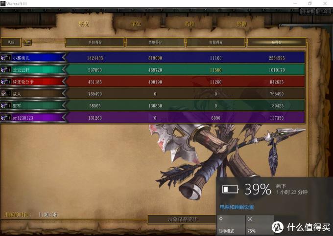 另类的小米平板2(win10版)测试