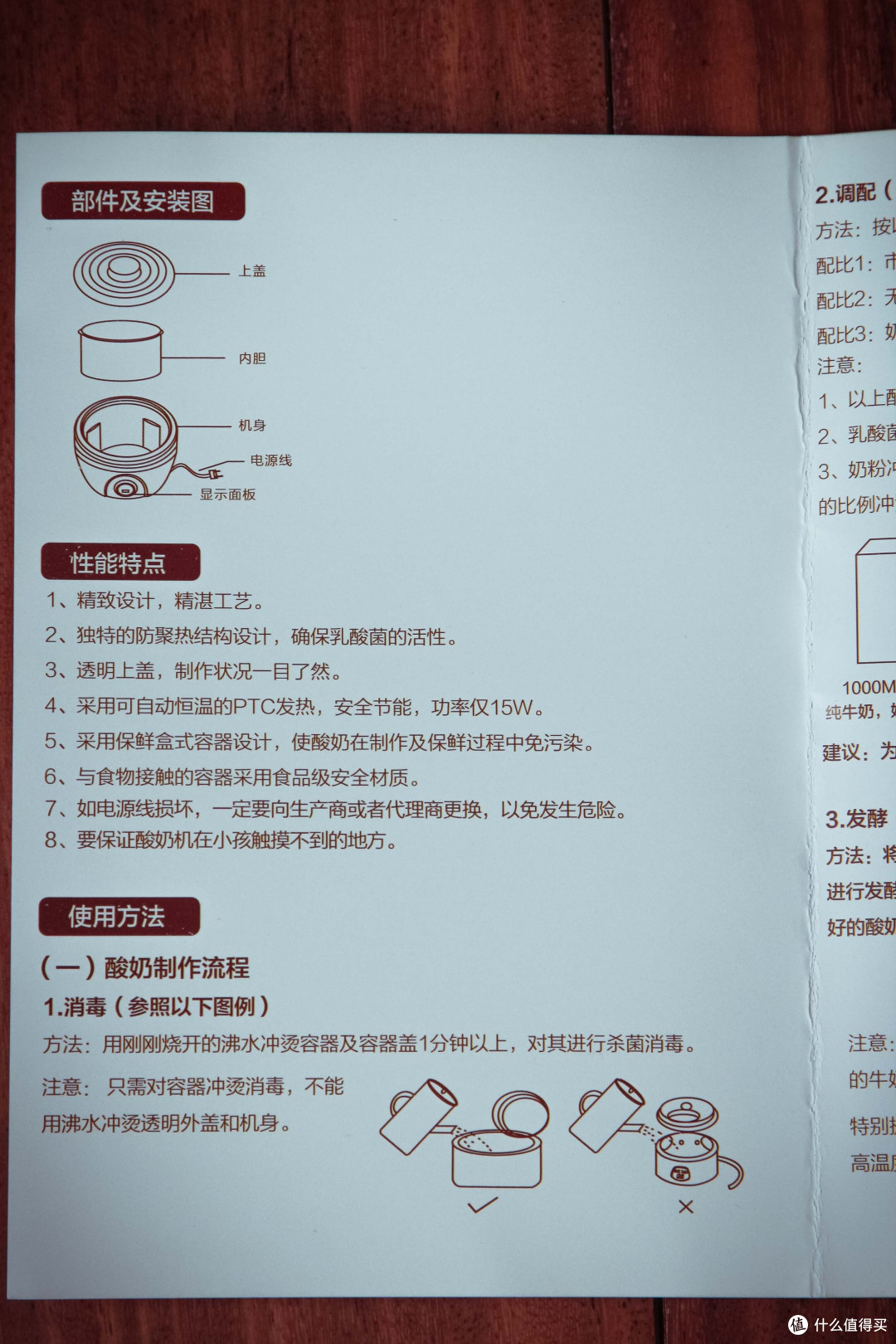 酸奶自己做，so easy！