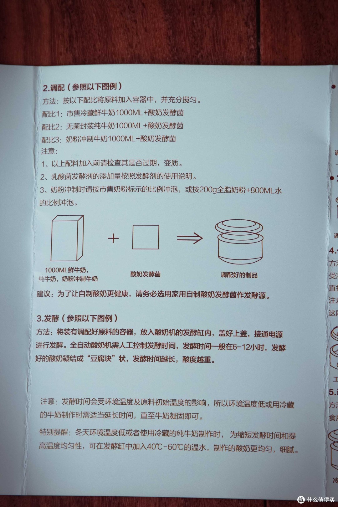 酸奶自己做，so easy！