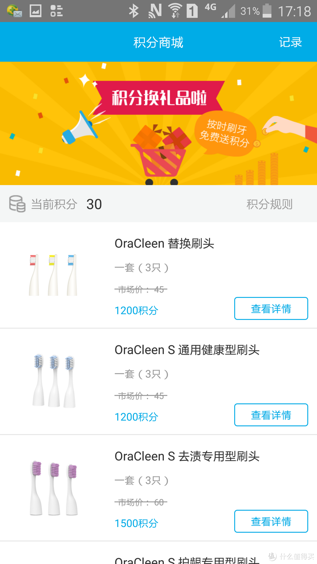 数据控强迫症的口腔清洁解决方案——高颜值智能电动牙刷OraCleen S