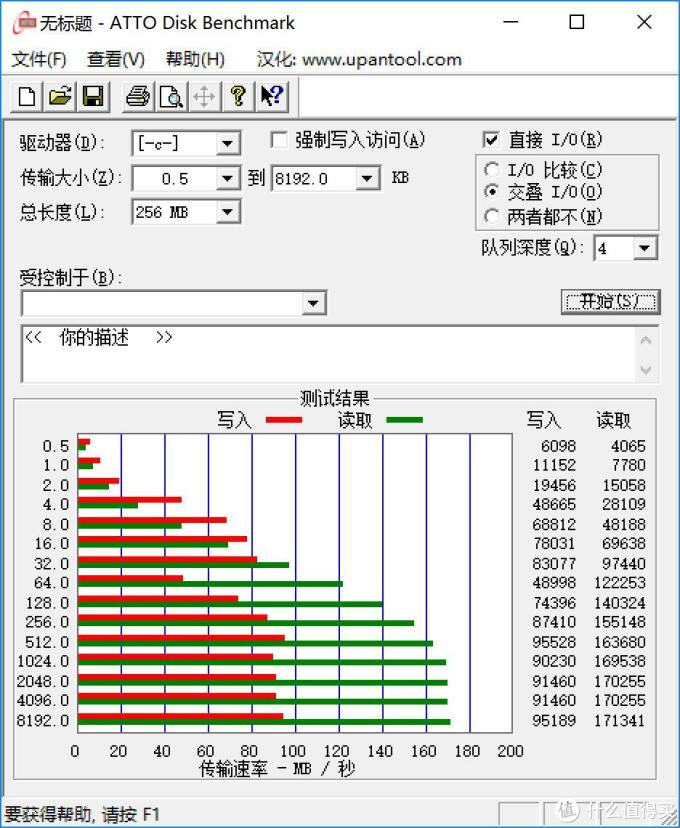 另类的小米平板2(win10版)测试