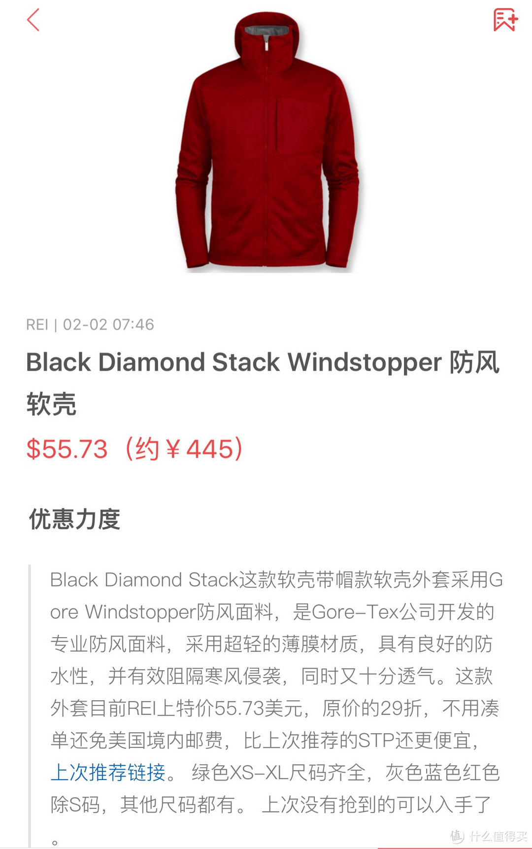 新人首晒：Black Diamond 黑钻 stack hoodie 软壳衣服 晒单