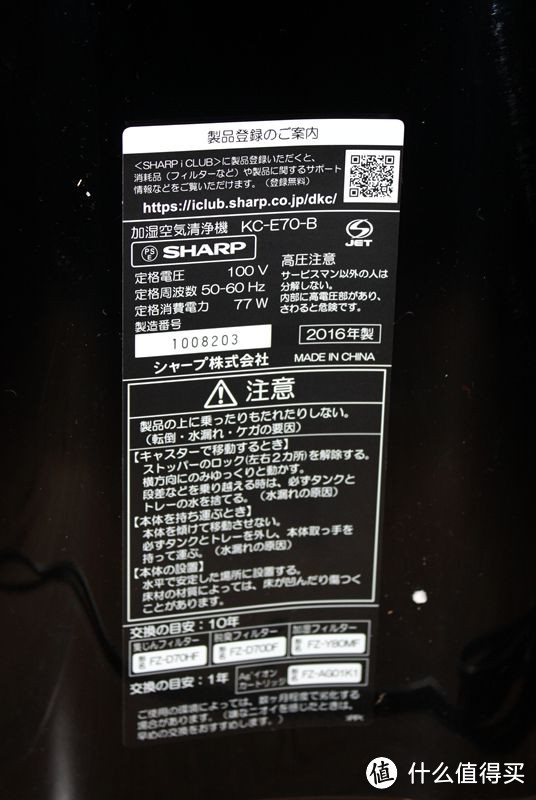 SHARP 夏普 空气净化器 KC-E70B 10天无税到手 开箱