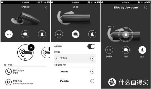 小块头有大智慧——Jawbone ERA 蓝牙耳机试用及中文语音库升级教程