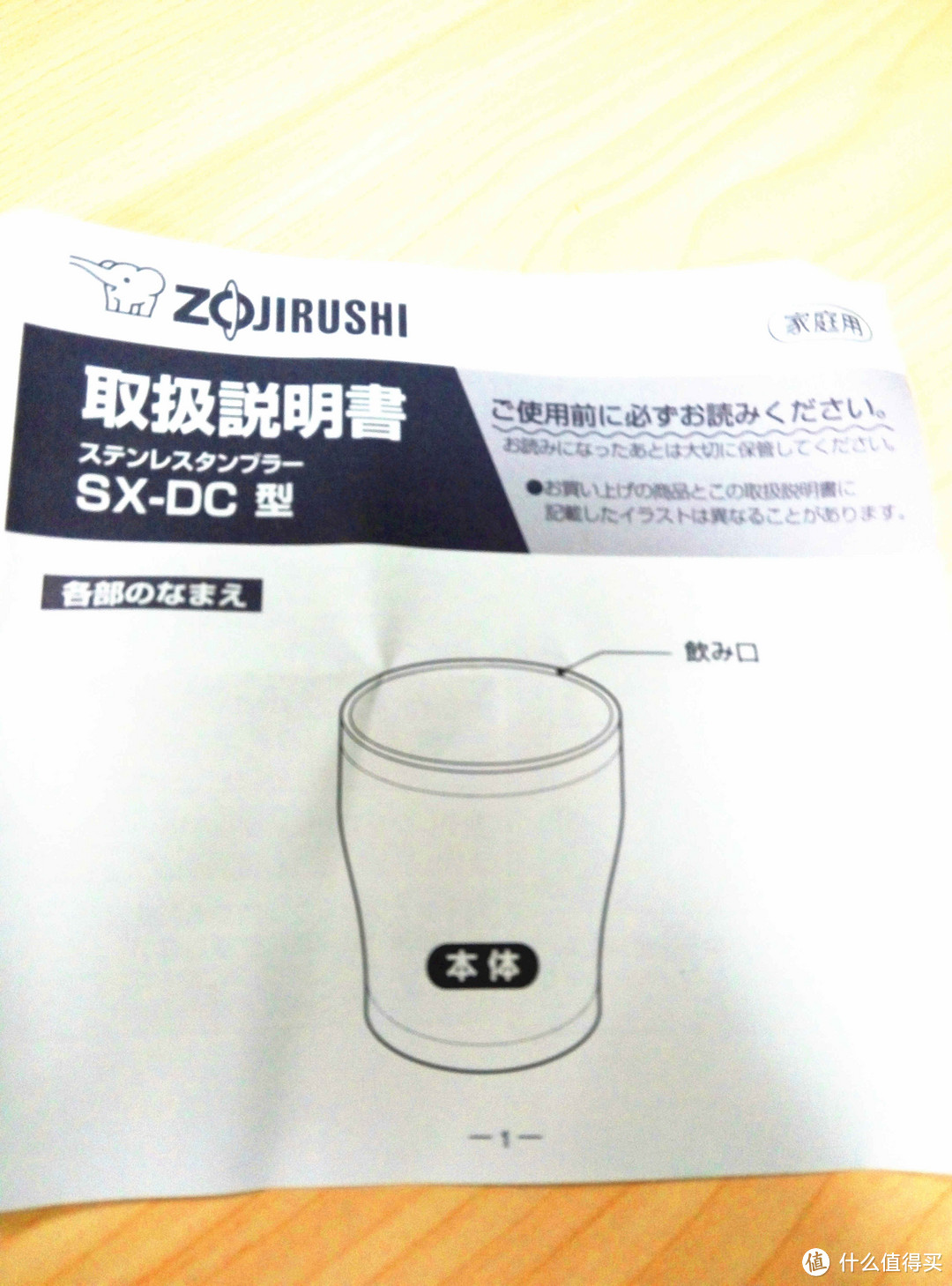 日淘 ZOJIRUSHI 象印 SX-DC30-NA 保温杯 300ml