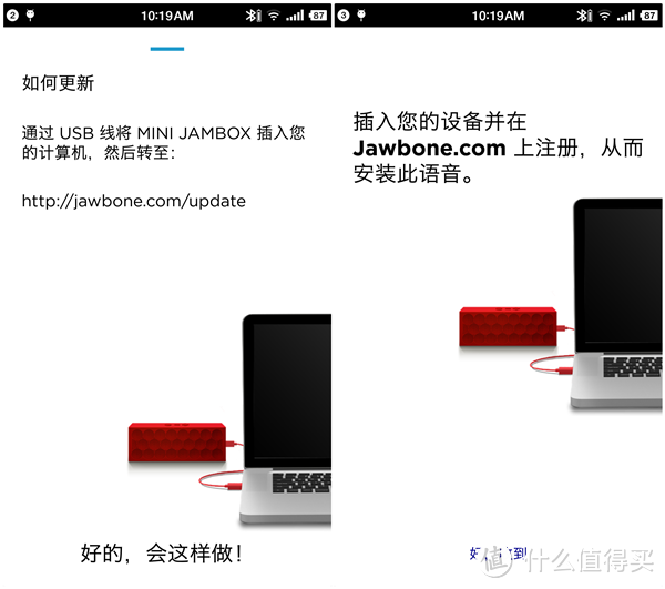 小块头有大智慧——Jawbone ERA 蓝牙耳机试用及中文语音库升级教程