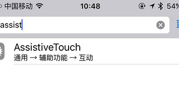 另类评测：iOS的AssistiveTouch评测