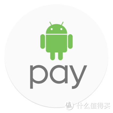 写在Apple Pay热闹过去之后：我来说说Android Pay安卓支付那点事