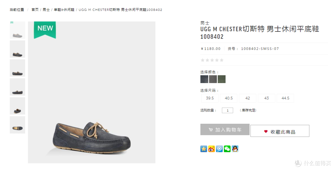 6PM 剁手 UGG Chester 船鞋