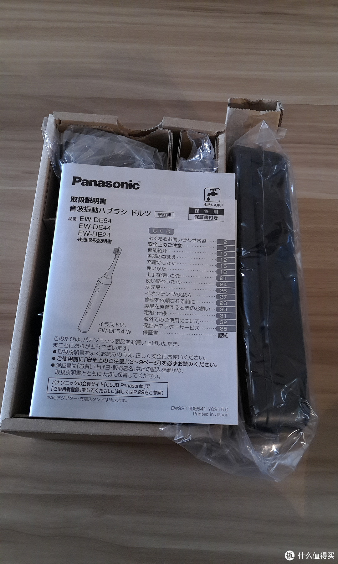 Panasonic 松下 EW-DE54-W 电动声波 晒单